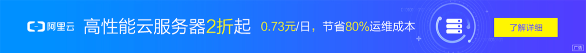 首頁底部廣告位